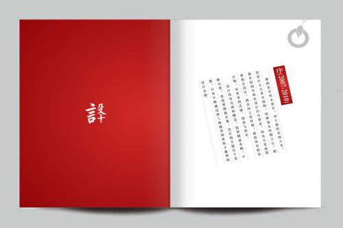 產(chǎn)品外觀設(shè)計(jì)