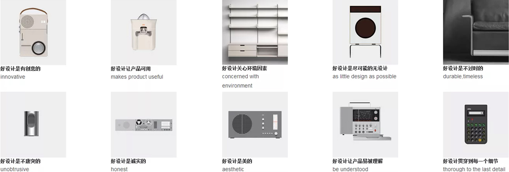 產(chǎn)品外觀設(shè)計(jì)：好的，壞的和丑的