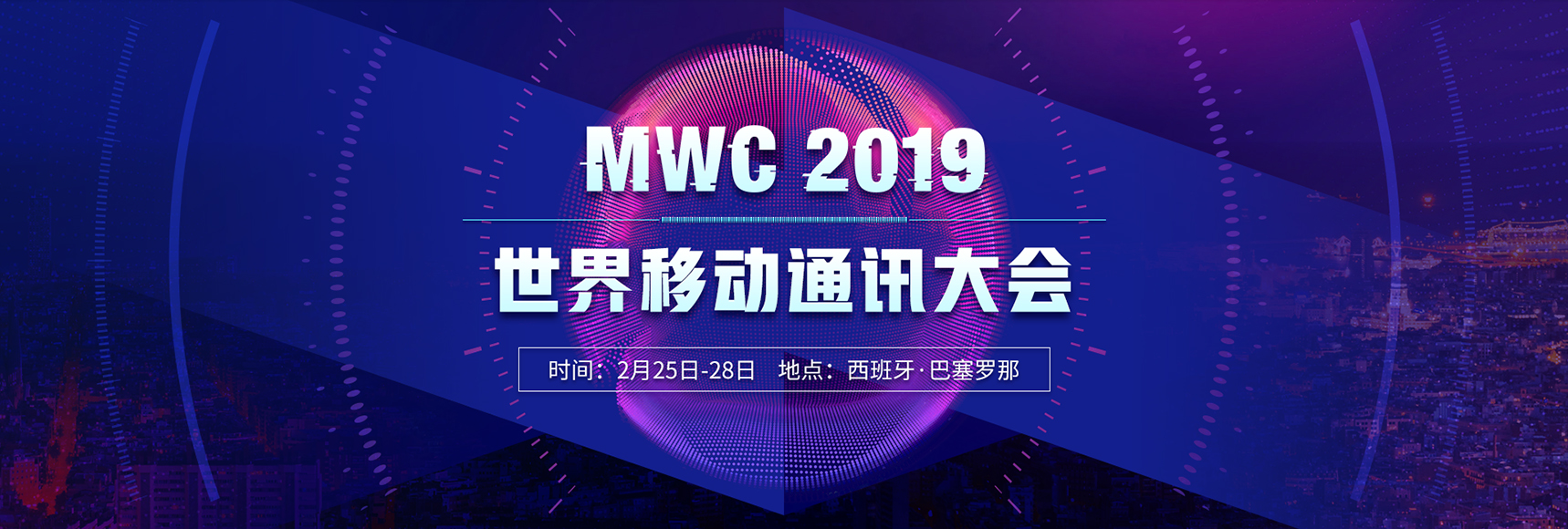 【工業(yè)設(shè)計(jì)公司】從MWC2019看手機(jī)未來趨勢(shì)