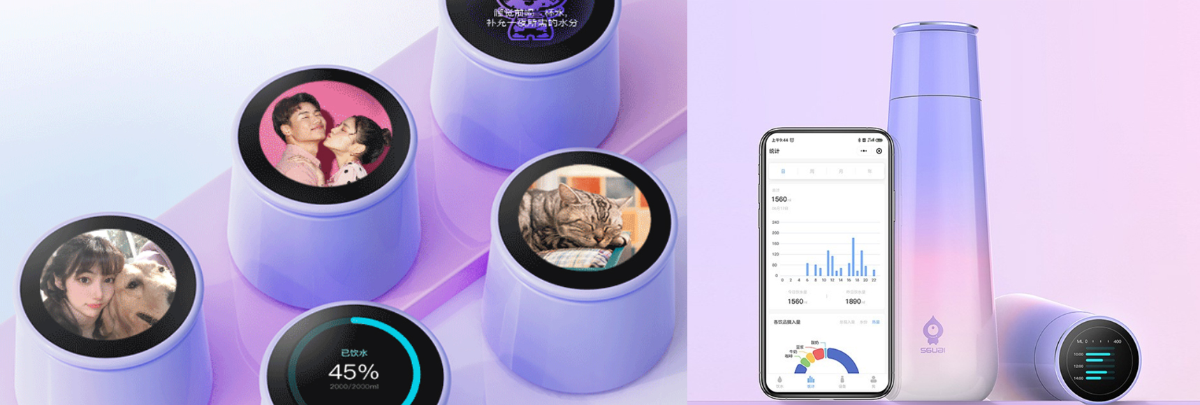 智能水杯展示圖.jpg 智能水杯展示圖.jpg